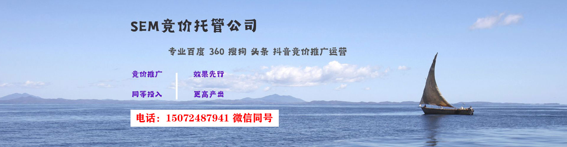 东宝信息流大师